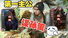 不强，也就第一轮杀了两个4血反贼。