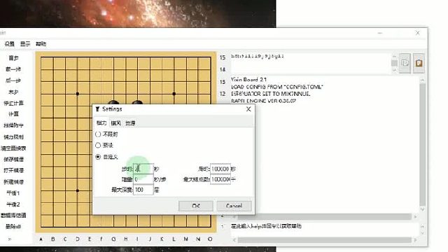 DW0012拉菲五子棋软件视频使用教程