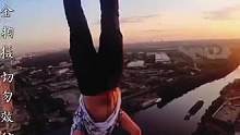 #极限运动   喜欢来看看#是时候展现真正的技术了 #专业动作请勿模仿