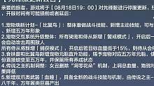 8.18先行服更新 比翼鸟焕新 五万年元胎 新的指令系统捕获/警戒#妄想山海 #先行服 #更新资讯 