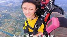 跳伞是治愈恐高和抑郁的良药！
#三亚 #解压 #跳伞 #玩的就是心跳