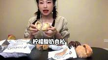 #卡卡业 肉松欧包大礼包来啦 一共有6个味道 肉松脑袋的看过来 真的巨巨巨好吃#欧包#太好吃了