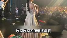 苏运莹巡演现场粉丝合唱《野子》，真假声转换，现在粉丝的门槛都这么高了？ #音乐   #演唱会   #