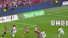 金童荣耀终于重返伯纳乌？#西甲#皇马#足球#贝林厄姆