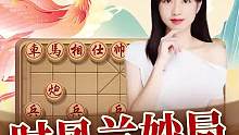 美女象棋大师力挑男子省冠！#jj象棋 #象棋