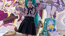 公主殿下，臣来迟了#cos #初音未来 #地雷系 #miku