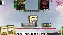 看狼袭武将如何上演史诗级逆转！#三国杀
