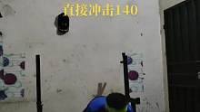 125kg成功,你觉得今天能干得动140吗？#硬拉 #日常训练 #业余健身 #锻炼