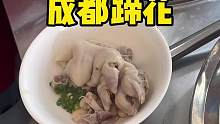 来成都一定要吃一顿剪纸蹄花#蹄花#成都美食