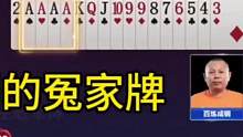 开局扔炸弹大合集，下手一个比一个狠！#JJ斗地主