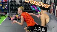 交叉步-CrossOver的学习，@亚翰 小时候练篮球的时候，教练总让我蹲下来，降重心，告诉我这样移