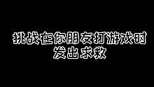 发个以前在学校时的库存，知心姐妹