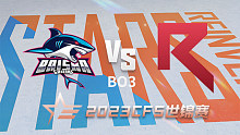 BS vs 越南RK CFS世锦赛