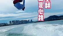 七夕海里过咯
#海王三亚分王 #无动力水翼板 #空翻