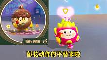 这个蛋仔高级手册25级即可拿下  #蛋仔派对 #蛋仔派对新赛季 #蛋仔派对阿水