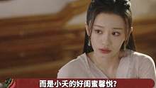害小夭最惨的竟是她好闺蜜馨悦？#九月吐槽大会 #杨紫 #张晚意 