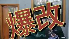 给大家看一套95平家属院老房改造的简约风怎么样#旧房改造 #二手房翻新 #改造前vs改造后 #老房装