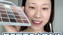 你们感觉我这个新方法怎么样哈哈#化妆vlog #美妆 #化妆过程分享