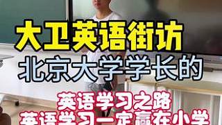 #英語 #小學(xué)英語 #少兒英語 #濟(jì)寧英語老師 #同城教育