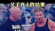 冷石居然暴揍老板文斯，#摔角 #摔跤 #wwe