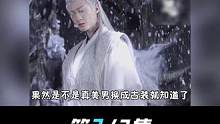 是不是真美男换上古装试一试（二） #娱乐评论大赏  #成毅  #檀健次 #白敬亭 #金瀚 #罗云熙 