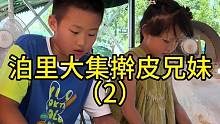 想快点长大就可以帮妈妈干更多的活，又不想长大，我长大了妈妈就变老了！#山东大集 #农村大集人间烟火气