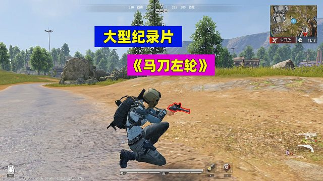 超凡先锋：一把马刀左轮，一段战场传奇