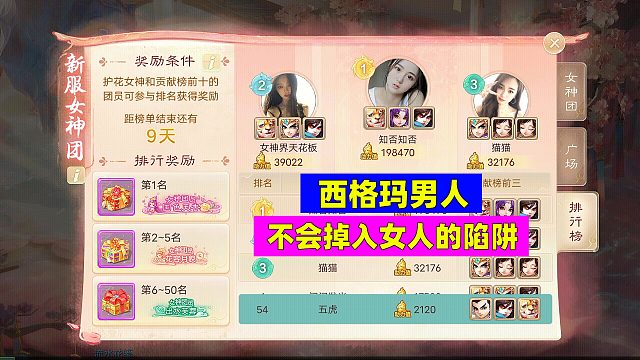 西格玛男人玩大话西游，体验新服就是这么快乐