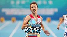 为奥运努力，田径短跑运动员——李玉婷#田径短跑 #李玉婷 
