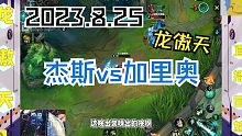 龙傲天教你前期被单杀两次后如何靠游戏理解碾压对手！
