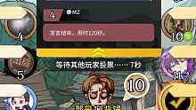 【狼人杀】拿了白痴牌逻辑挺清晰就是怕有场外逻辑
