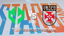巴西IMP vs 巴西VASCO CFS世锦赛