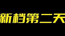 逃离塔科夫新赛季第二天吓到我了#逃离塔科夫