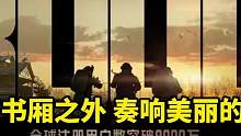 暗区突围玩家突破8000万，邮箱里面有各种福利等你来领 #暗区突围 #白给王小北 #暗区突围夏末冲刺
