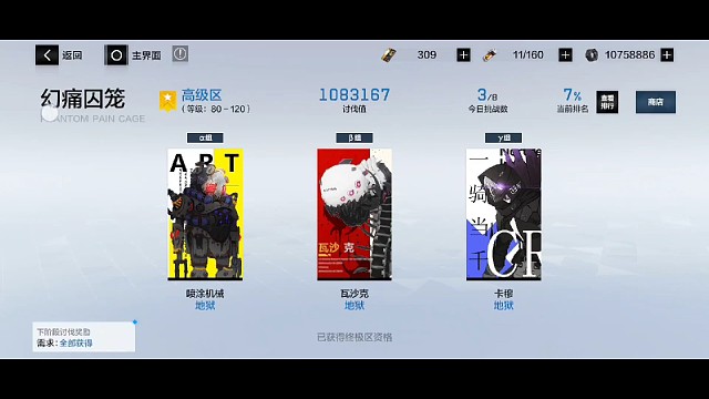 8月27日游戏记录