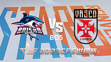 BS vs 巴西VASCO CFS世锦赛