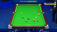 石鑫VS陈双有  2023乔氏中式台球大师赛-甲级分站赛-河北石家庄站-清流