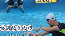 新手如何学习蛙泳呼吸方法，这个方法最适合新手学习，轻松学换气#游泳教练 #游泳技巧 