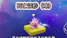 死亡读秒加长版！#eggy爱挤 #蛋仔派对