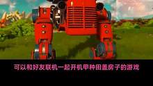 机甲改装+种田+盖房+开放世界探索+联机，这缝的还挺诱人#steam游戏 #多人游戏 #联机游戏 #