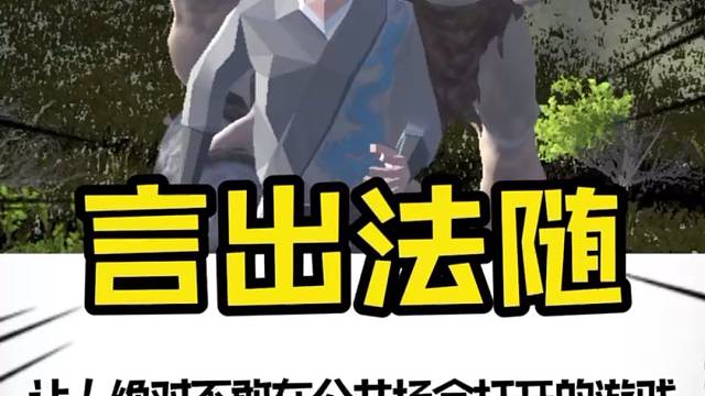 游戏是下午买的，精神病院是晚上去的#言出法随#游戏#steam