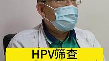 HPV筛查不一定等到25岁！#HPV #HPV筛查 #微创妇科孔宪超教授 #医学科普
