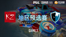KZ vs Level UP-2 TI12地区预选赛