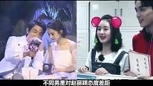 不同男星对赵丽颖态度差距？林更新偏爱王一博宠溺，杨洋眼神拉丝 #娱乐镜技场 #明星娱乐圈 #娱乐评论