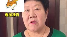 大妈看图猜物爆笑场面，每一个都是我没想到的名字 #搞笑盘点 #看图猜名
