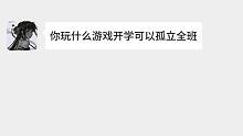 迷你世界 启动！！！#迷你世界渲染 #迷你世界
