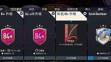 【FIFA23】看窗UT每日资讯300：粉卡图拉姆和94+球员挑选SBC上线 #FIFA23