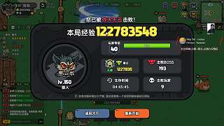 升一級6194金幣