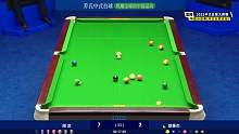 楚秉杰VS周龙  2023乔氏中式台球大师赛-甲级分站赛-河北石家庄站-清流