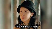 张颂文让陈都灵丢了角色，原因很无奈 